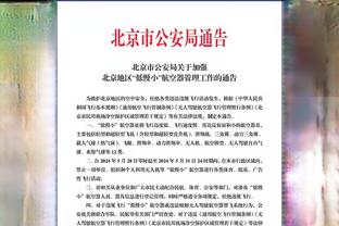 科尔：预计维金斯会归队&但不清楚具体时间 保罗克莱今日继续替补