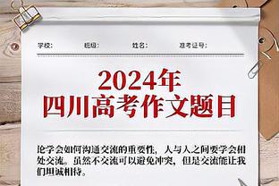 这替补真猛！普理查德16中8砍21分3助2断 三分10中5