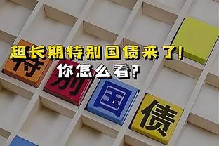 Haynes：福克斯曾拒国王2年1.07亿合同 他想进最佳阵拿4年2.45亿