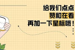 杰伦-格林：我们在防守端付出的努力不够 教练说是进攻影响了防守